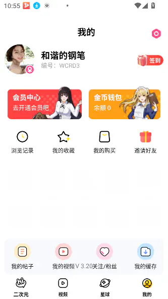 抖漫 - 免费漫画平台手机版 界面